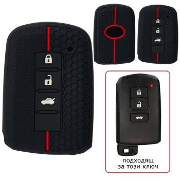 Силиконов калъф за ключ за TOYOTA с 3 бутона
